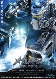 小弟的机器人【影视解说】
